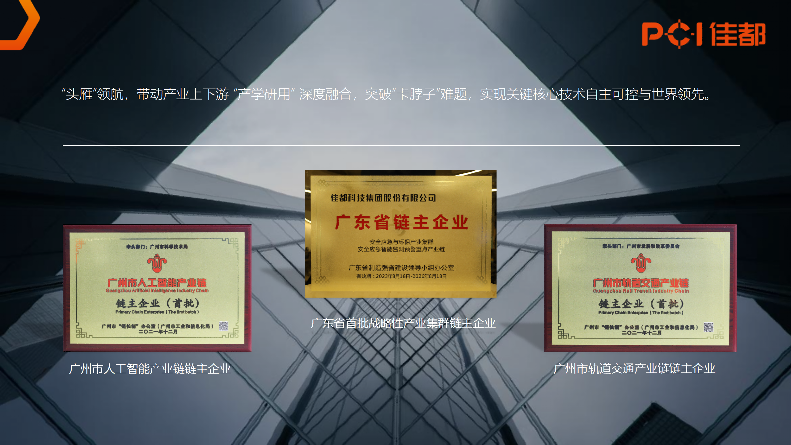 1721111246835548.png 2024.07.01三亿体育科技集团介绍(原版)_08(1).png